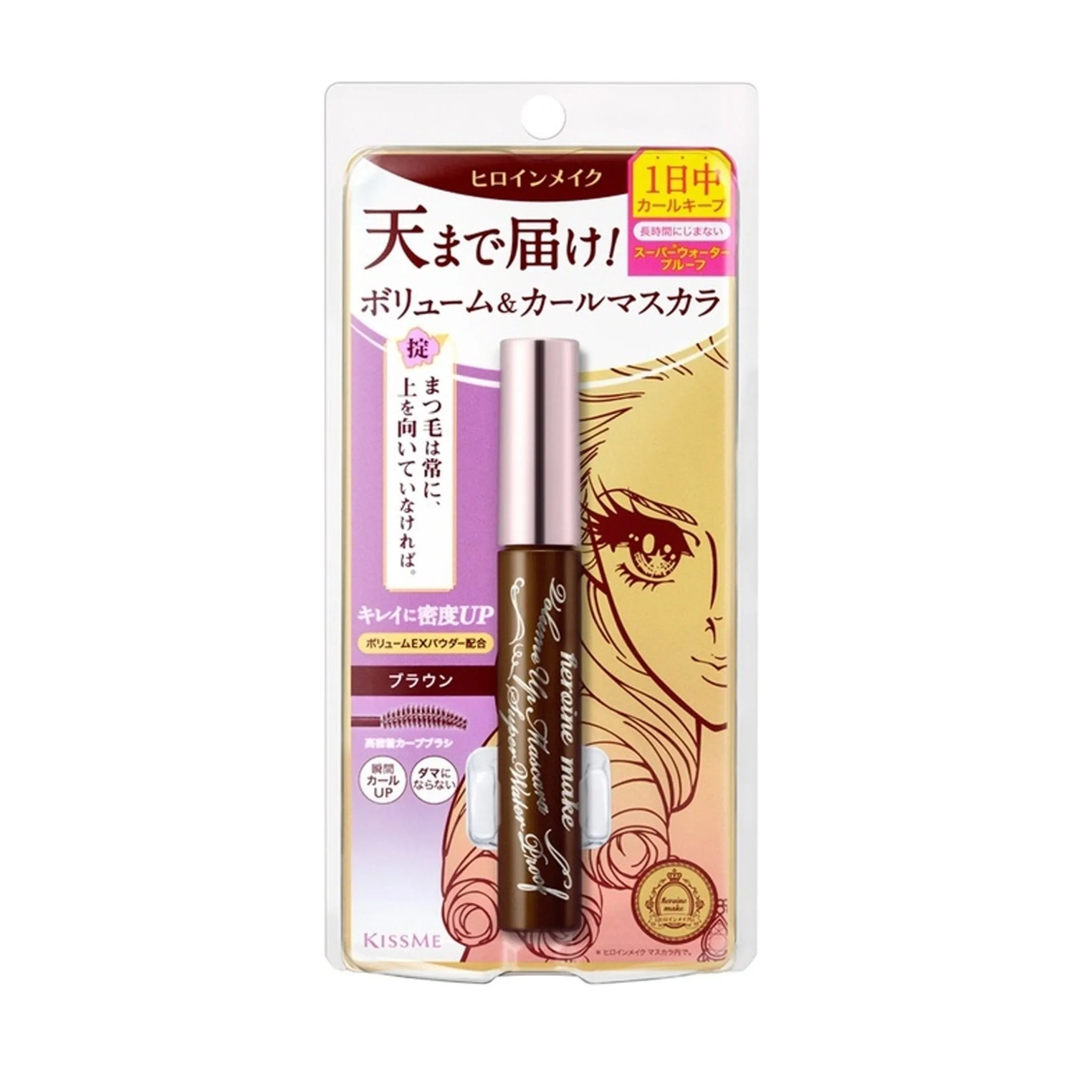 KISS ME Heroine Make Volume Up Super Waterproof Mascara - 2 Color to Choose