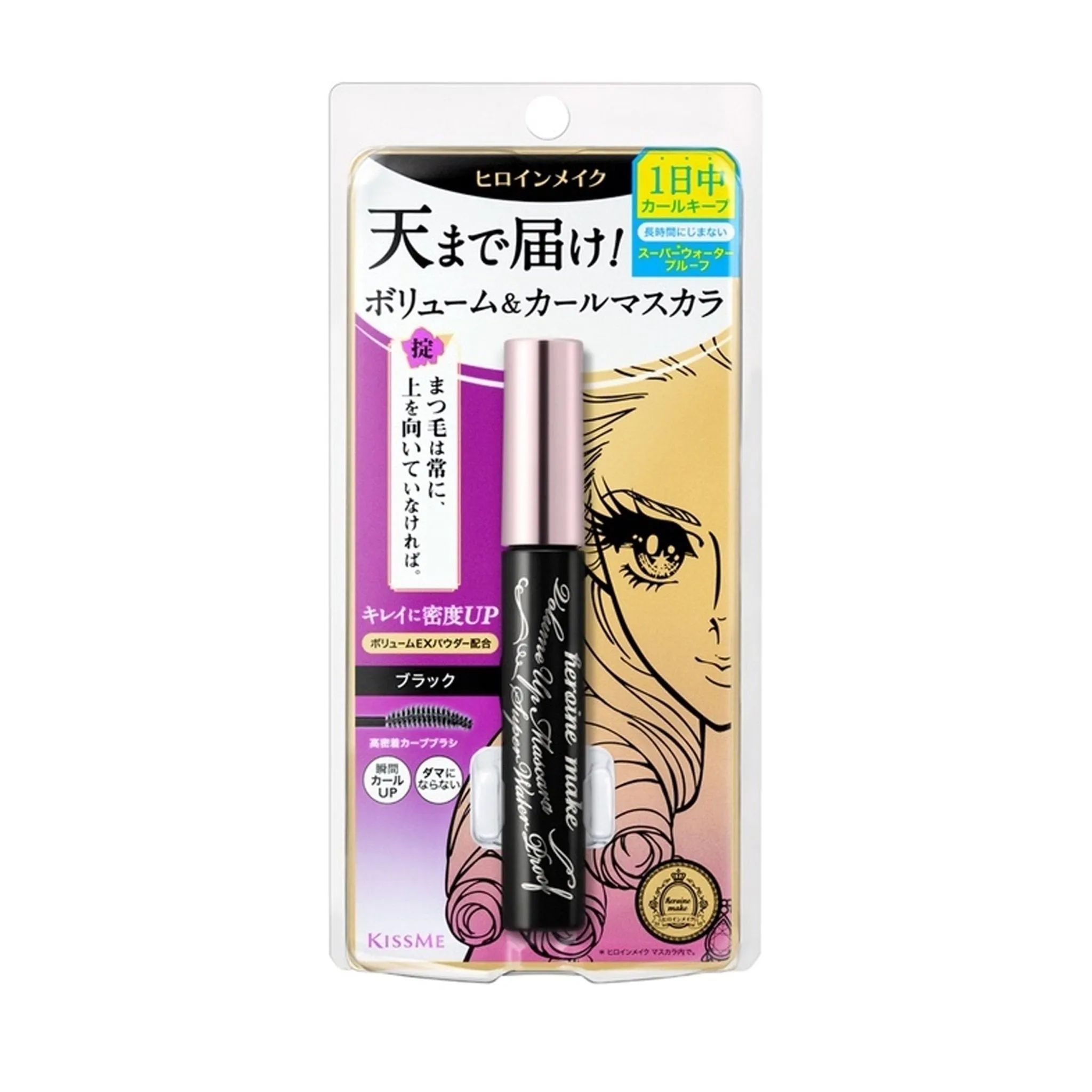 KISS ME Heroine Make Volume Up Super Waterproof Mascara - 2 Color to Choose