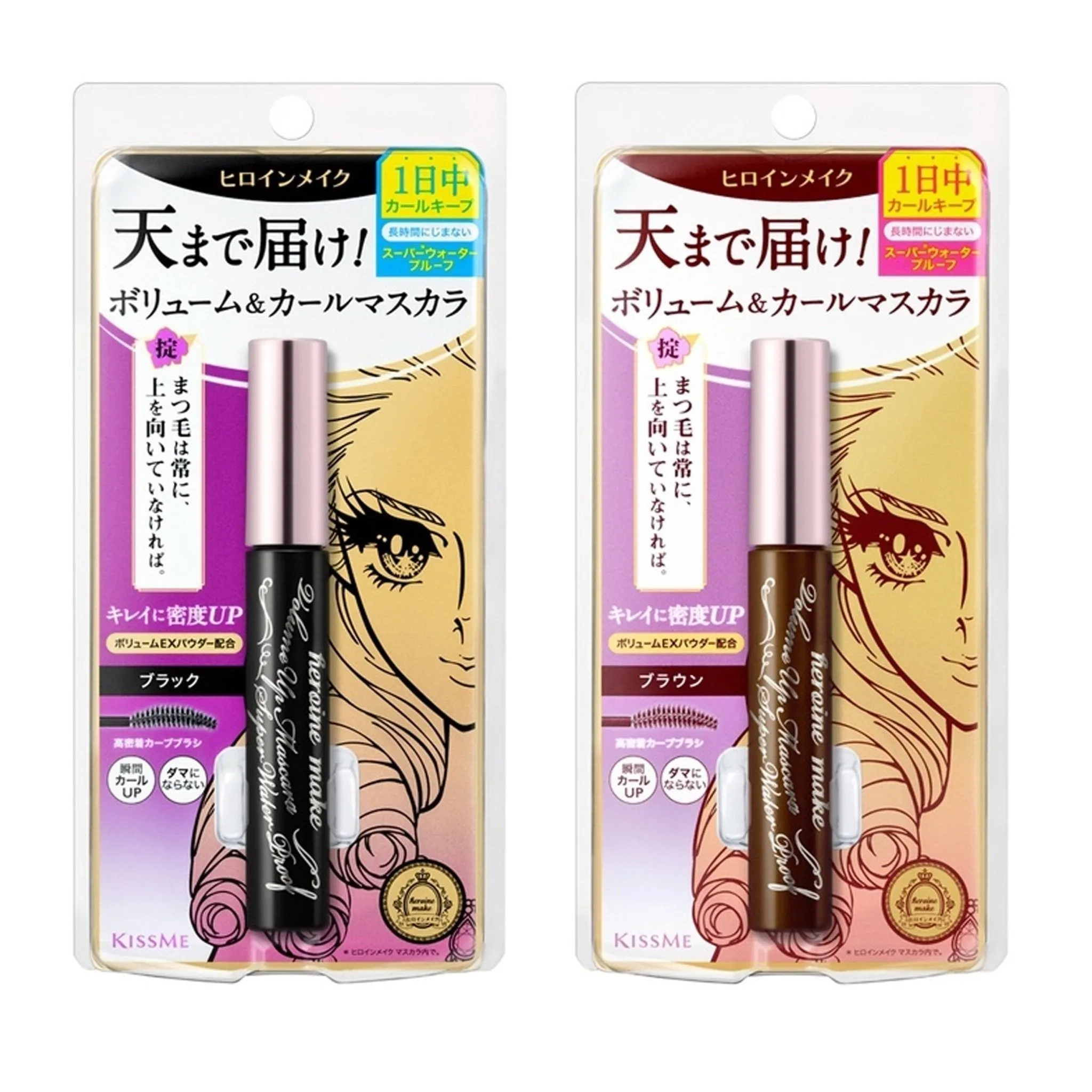 KISS ME Heroine Make Volume Up Super Waterproof Mascara - 2 Color to Choose